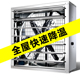 负压风机工业换气扇商用排风扇排气扇强力抽风机大功率排风机养殖