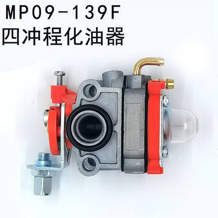 园林机械割草机化油器 139四冲程割灌机汽油机打草机配件 橙柱塞