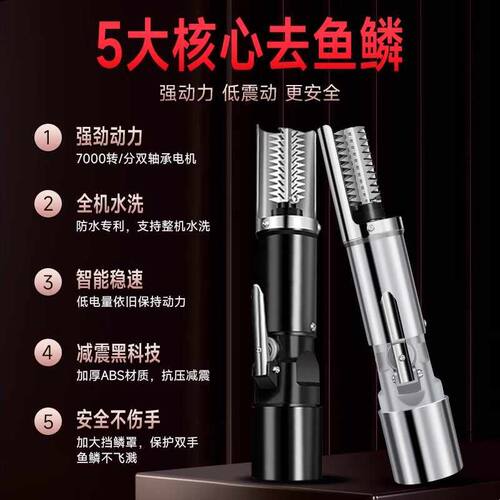 电动刮鱼鳞神器专用全自动打鳞去鳞神器杀鱼刮鳞器商用不锈钢工具