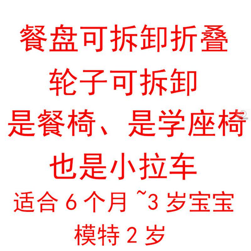 婴儿餐椅宝宝学坐神器小凳子457吃饭餐车6个月学座椅带轮子可移动
