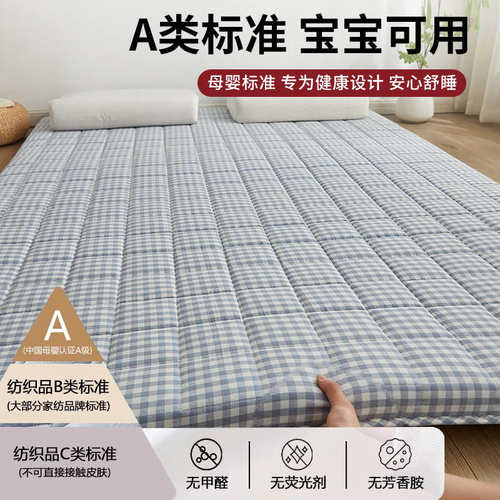 A类棉花床垫褥子薄款学生宿舍单人软垫家用铺底纯棉全棉防滑垫子
