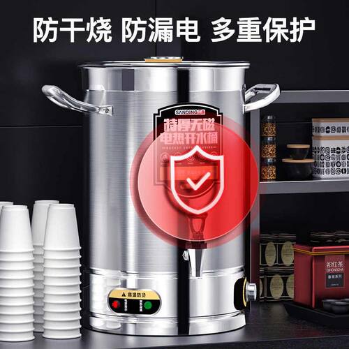 三鼎电热烧水桶商用大容量不锈钢保温开水器家用月子煮热水煲水锅