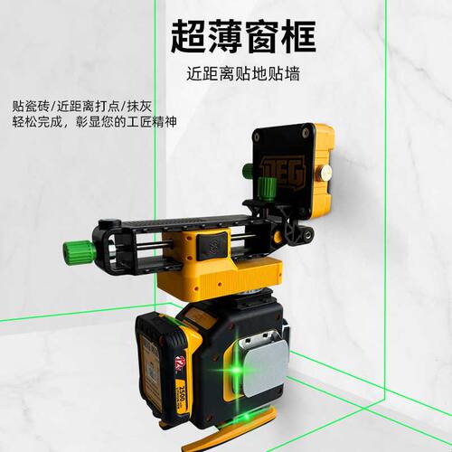 戴格水平仪12线升级大锂电续航持久高精度超亮室外可用墙地一体机