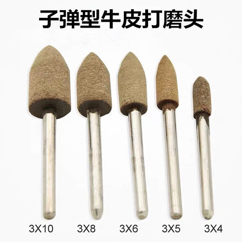 锐仕杰牛皮磨头抛光打磨头 玉石金属模具省模打磨镜面抛光除锈