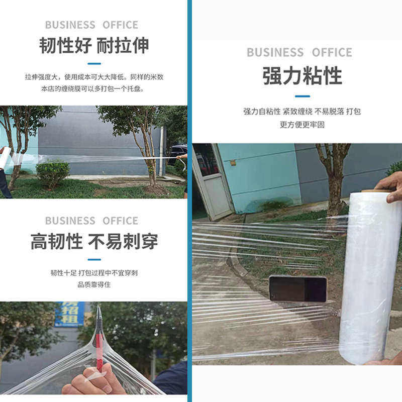 缠绕膜打包膜包装膜商用透明工业保鲜膜pe拉伸膜塑料薄膜厂家批发,包装,缠绕膜,淘宝优惠券,粉丝福利购,淘宝优惠卷