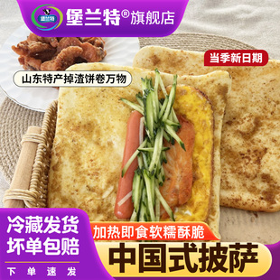 土掉渣烧饼半成品武大郎烧饼学校夜市摆摊加热速食早餐特产现做