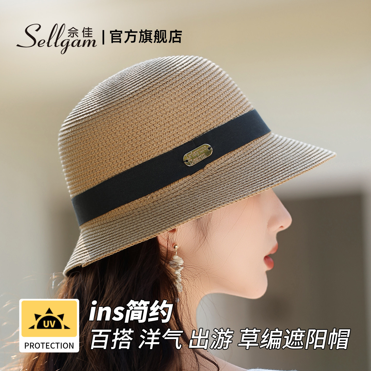草帽女士2026春夏季时尚优雅新款户外小沿遮太阳防紫外线防晒帽子