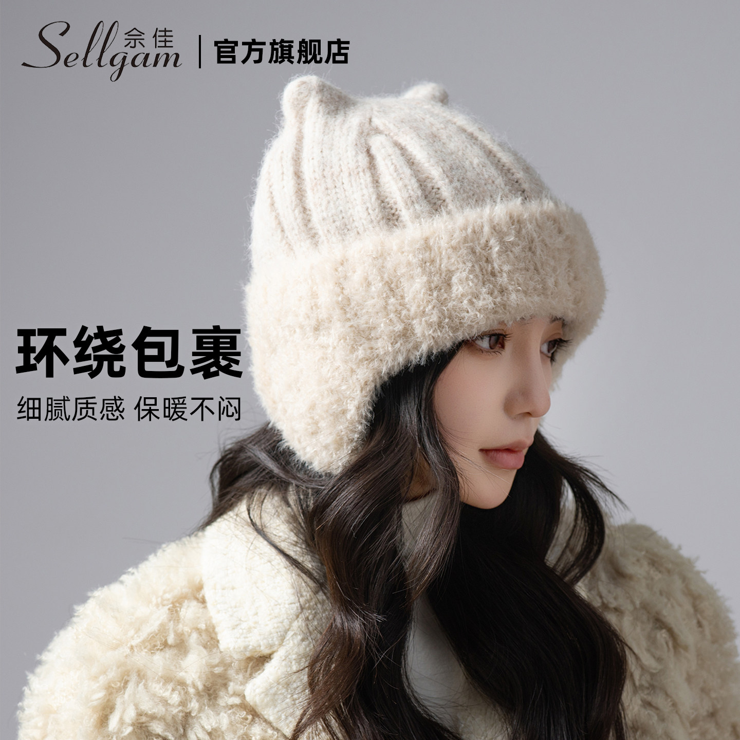 毛线帽女士2025秋冬新款时尚可爱帽子户外防寒保暖防风护耳针织帽,服饰配件/皮带/帽子/围巾,帽子,淘宝优惠券,粉丝福利购,淘宝优惠卷