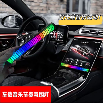 车载音乐氛围灯桌面感应led拾音灯电竞律动节奏灯网红炫彩装饰灯