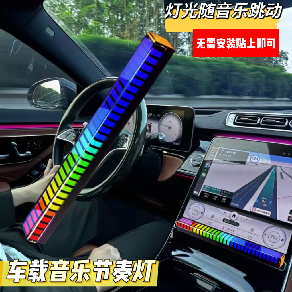 新款车载音乐节奏灯汽车装饰氛围灯侧面充电口带APP可充电免接线