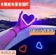 汽车太阳能免接线LED三角窗爱心霓虹灯车载内装 饰氛围灯车内灯