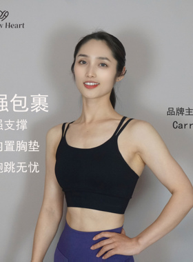 FOLLOW HEART瑜伽服肩带运动背心包裹上衣紧身健身文胸内衣含胸垫