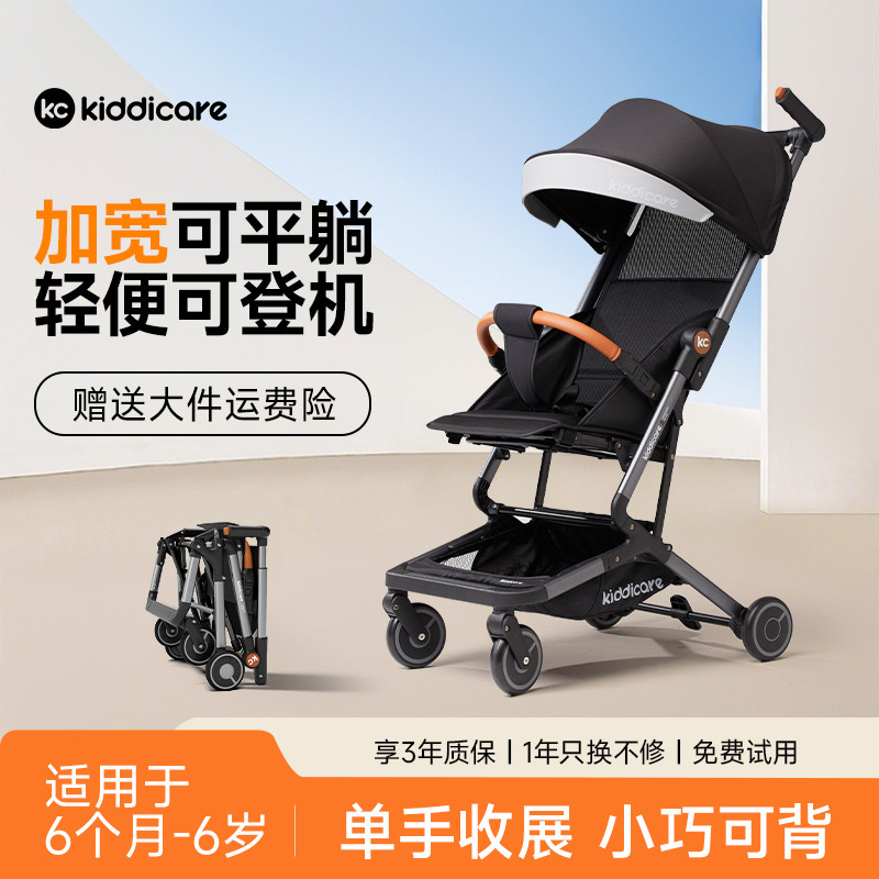 kiddicare轻便折叠口袋推车宝宝旅行婴儿车可登机KC儿童遛