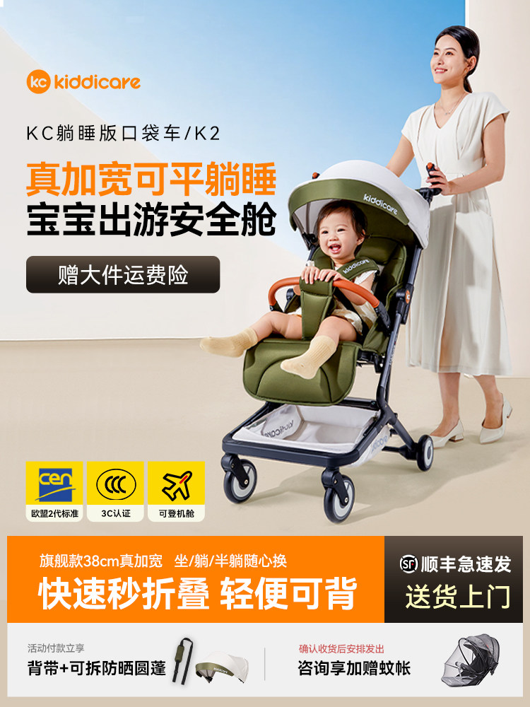 [30-дневная пробная версия SF Express Flash] Карманный автомобиль KC может сидеть, лежать, легкий, складной, выгуливать ребенка, защищен от ветра осенью и зимой. Изображение 1