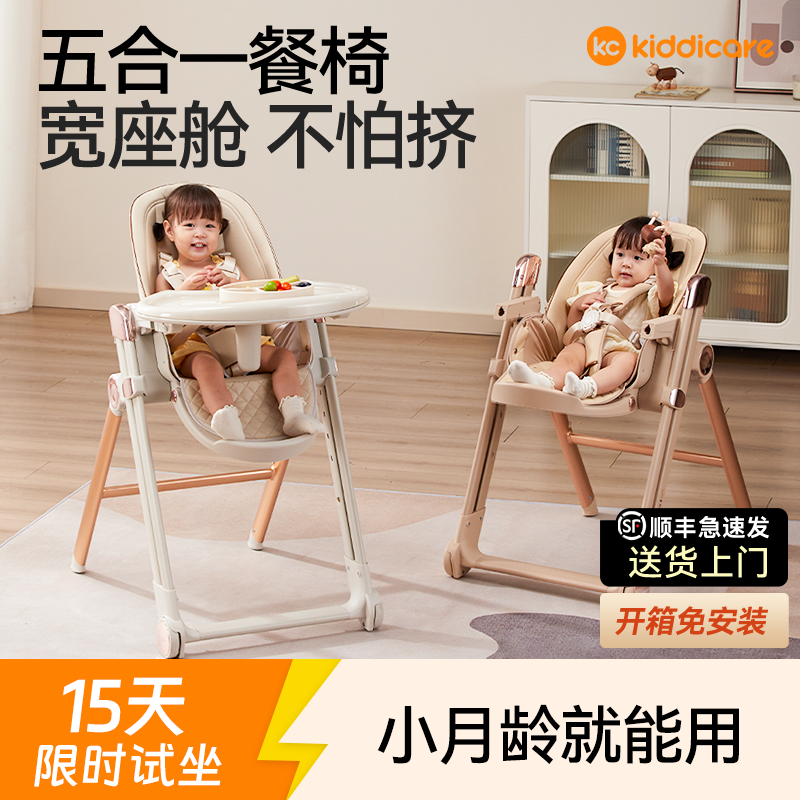 kc宝宝餐椅婴儿可坐躺家用餐桌椅多功能儿童学坐吃饭坐椅成长椅子
