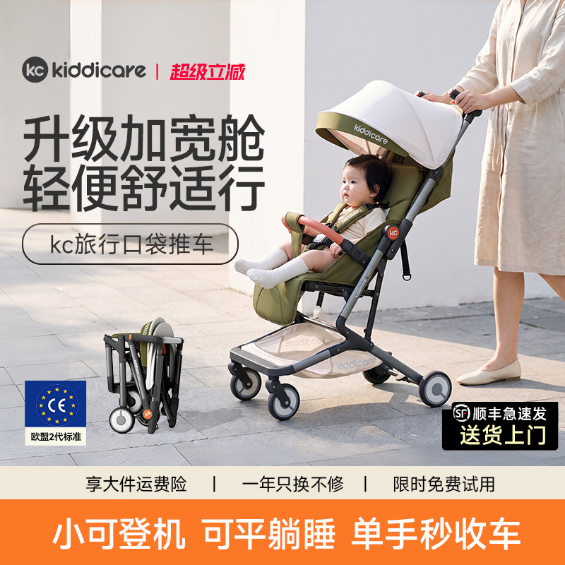 kc口袋车【加宽可躺】【可登机】图片