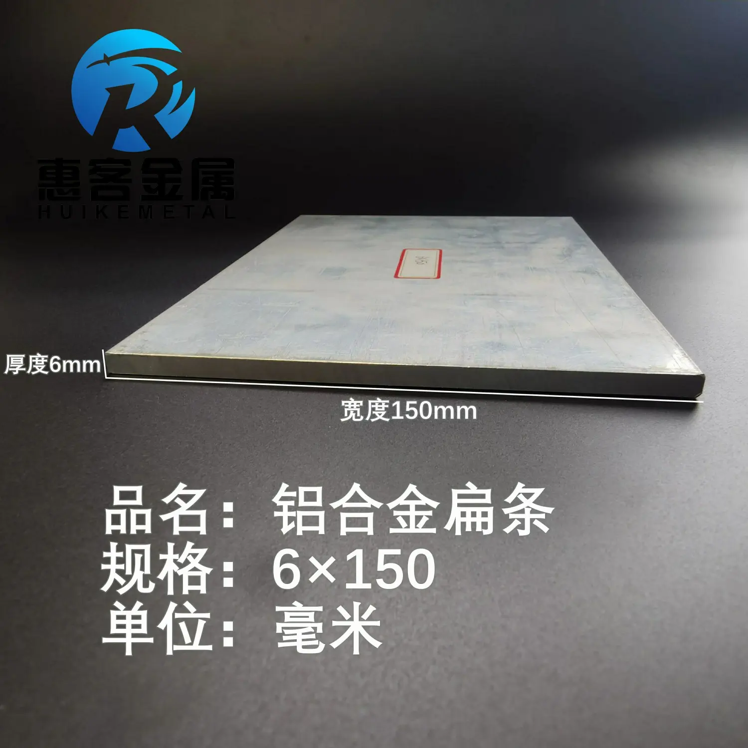 铝排6*150mm铝条铝扁条铝方条DIY
