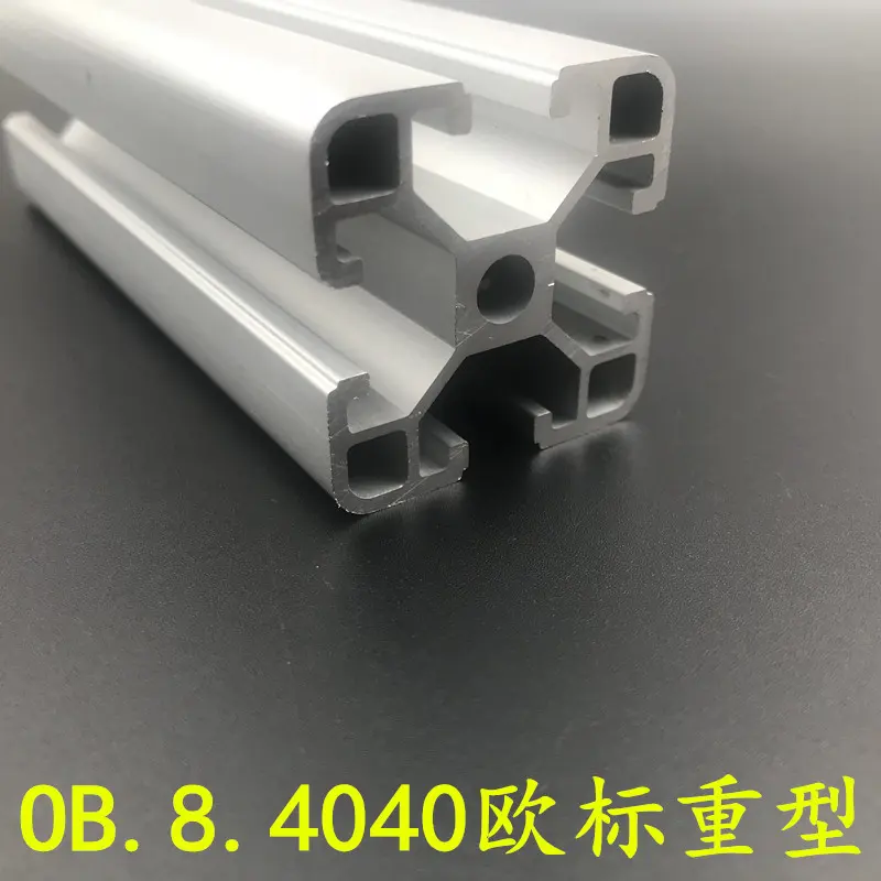 4040欧标工业铝型材铝合金型材流水线工作台型材中型4040型材标准