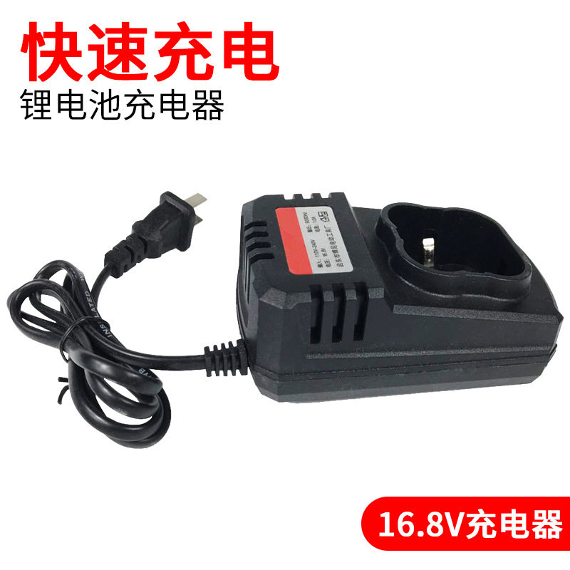 通用12V手电钻充电器16.8V24v