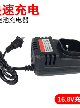 通用12V手电钻充电器16.8V24v