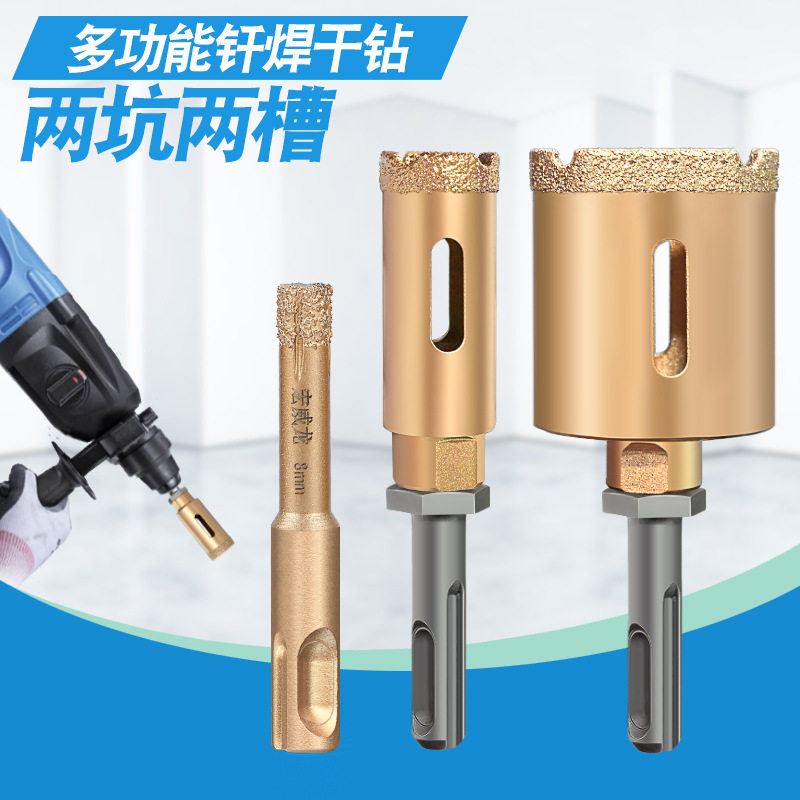 开孔器冲击钻头花岗岩6打孔器8mm圆柄电锤专用钎焊干打瓷砖大理石