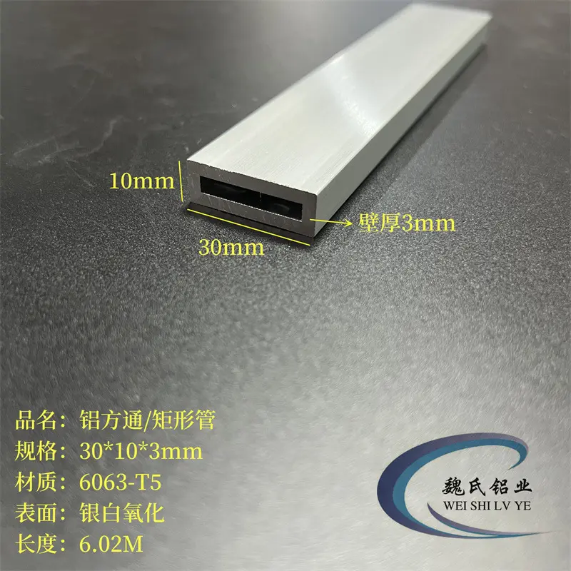 铝方通30*103mm矩形管6063铝方管
