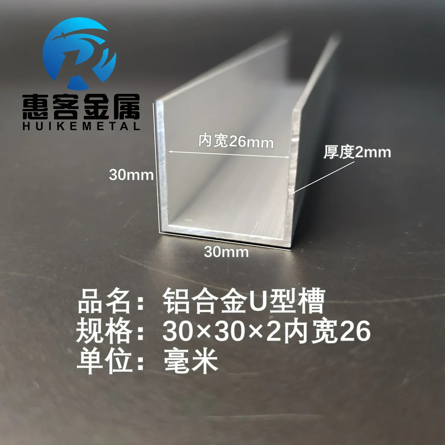 U型铝槽30*30*2内槽26铝合金u形槽包边条玻璃固定u型卡槽铝型材