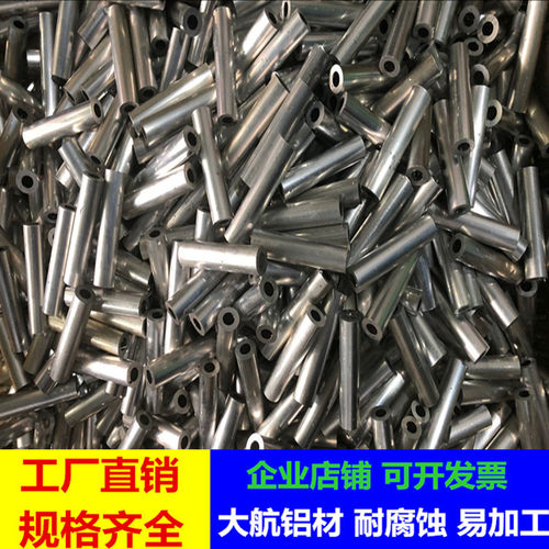 6063/6061铝管铝毛细管精抽铝管3 4 5 6 7 8 9 10mm壁厚0.5mm1mm