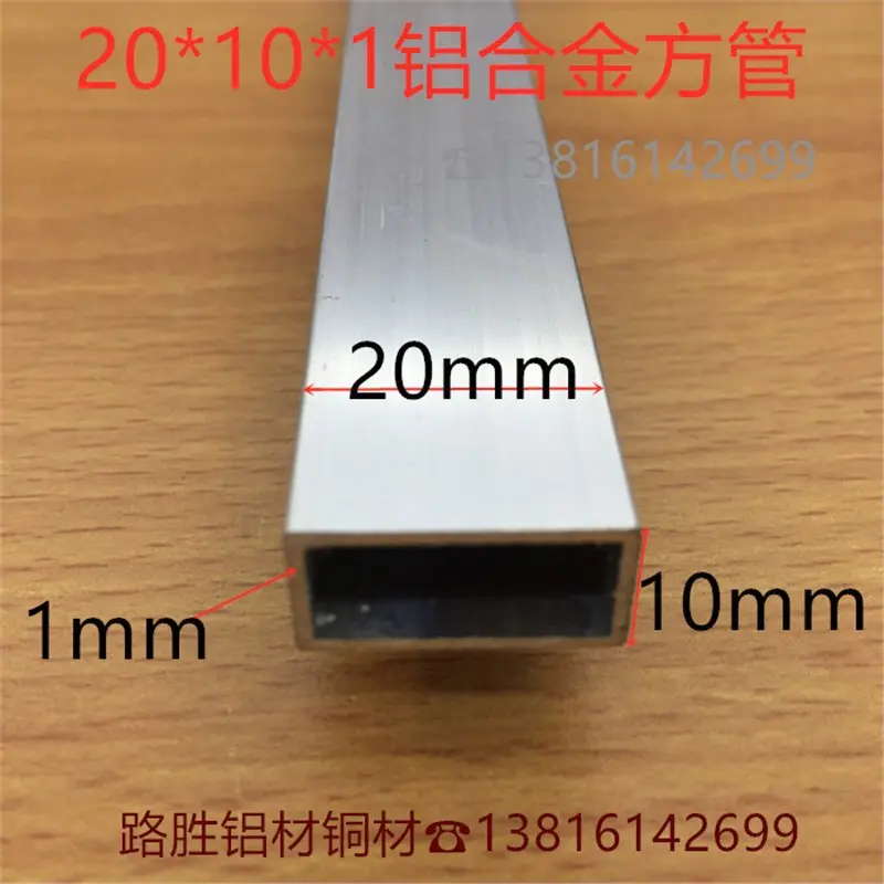 铝方管20*101毫米铝合金方通2