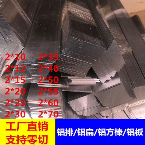 6063铝条小铝扁2*18mm 2*10mm 2*12mm 2*15mm2*20mm2*25mm 2*30mm