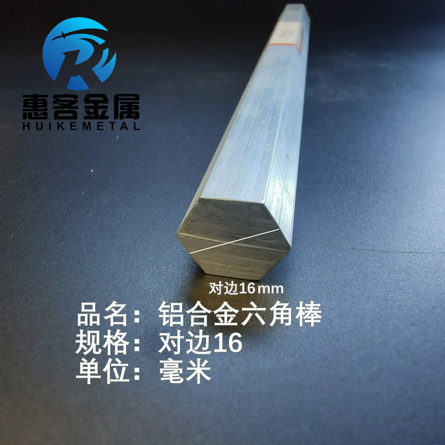 实心六角铝棒六方六棱铝合金