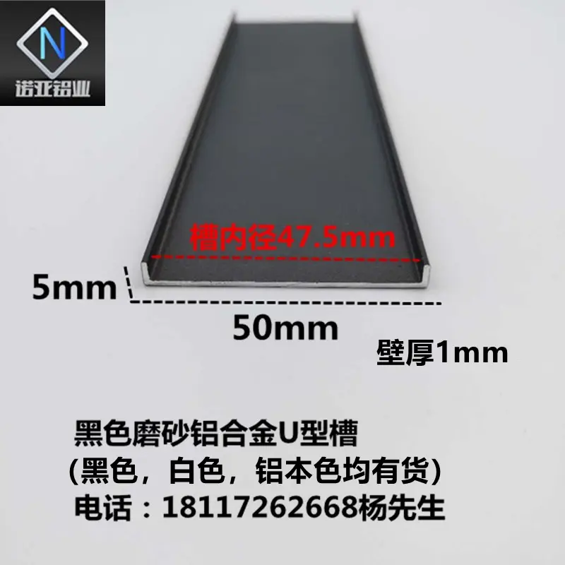 铝合金U型槽50*5内径48mm哑光