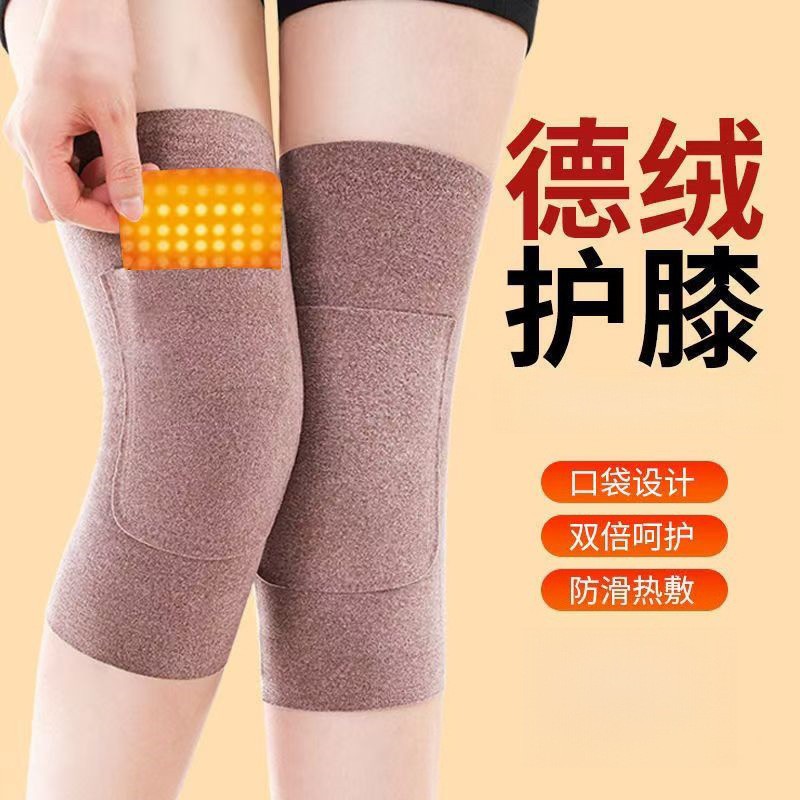 口袋加绒保暖防下滑护膝