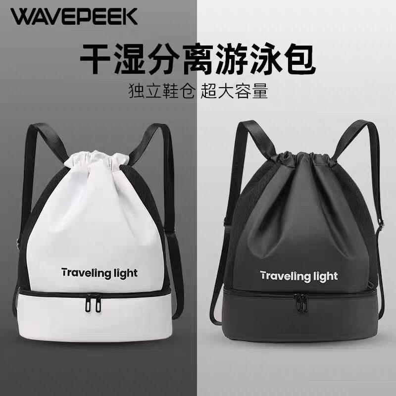 出差旅行防水干湿分离双肩包