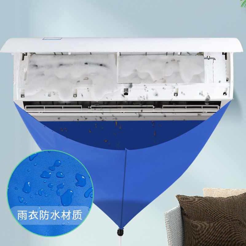 家用空调挂机接水罩专业清洗空调接水袋工具套装清洗罩空调集水袋