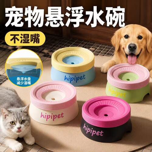 新款狗狗不湿嘴防打翻漂浮饮水碗