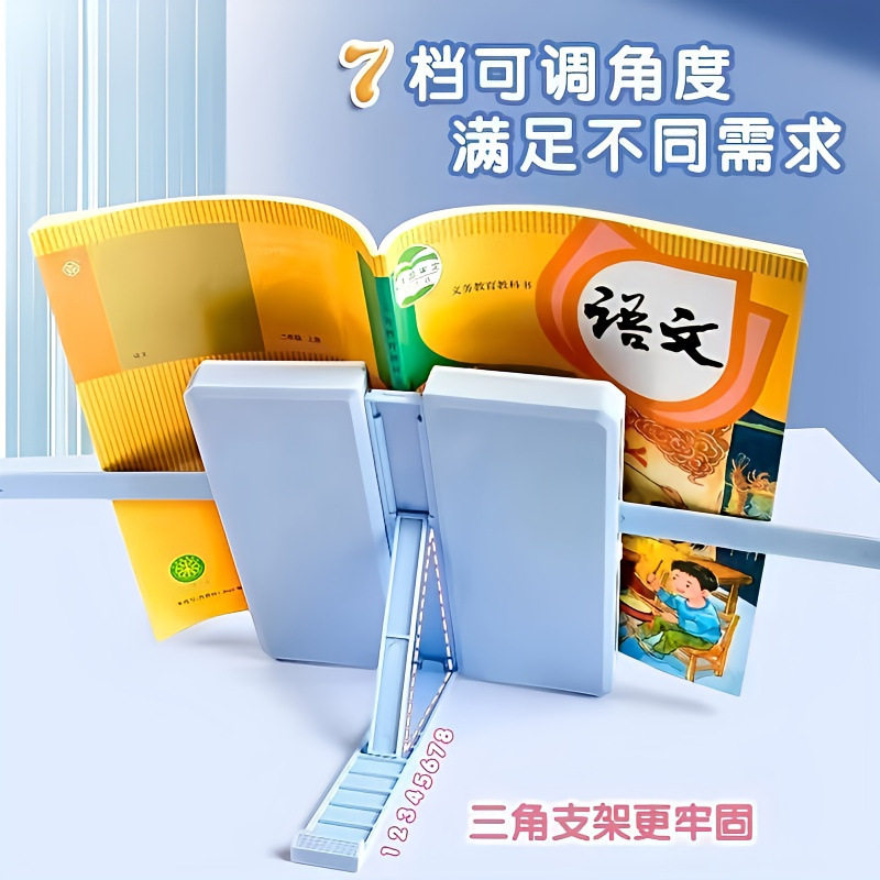 小学生阅读架两用多功能笔盒