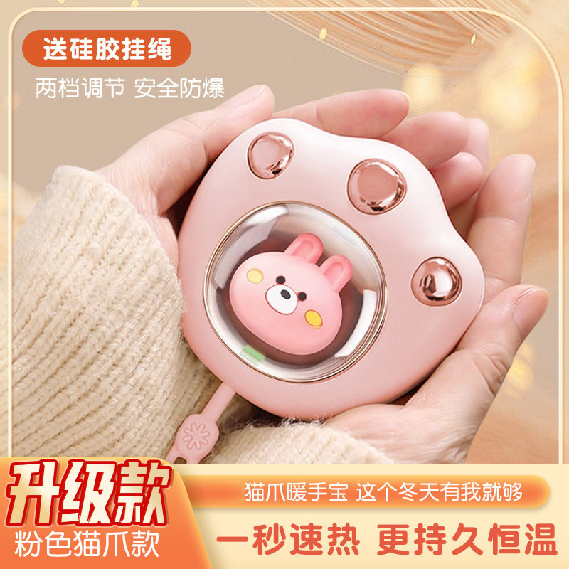 抖音同款猫爪USB充电暖手宝