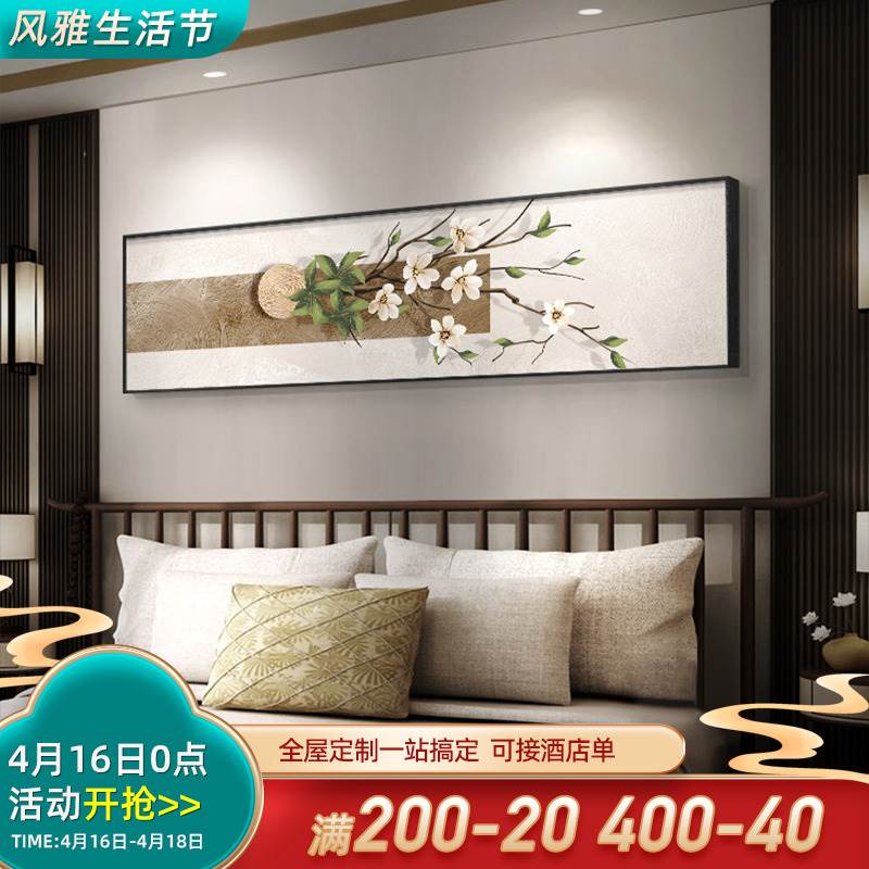 新中式白玉兰花床头挂画现代简约卧室装饰房间布置挂画花卉画壁画