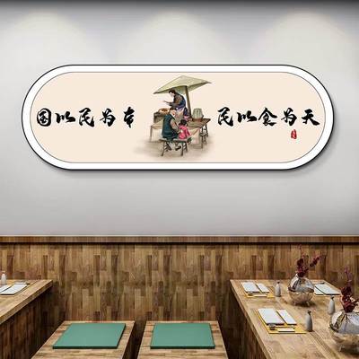 农家乐涮肉火锅餐饮店壁画中式饭店墙面装饰画川湘菜馆包间厢挂画