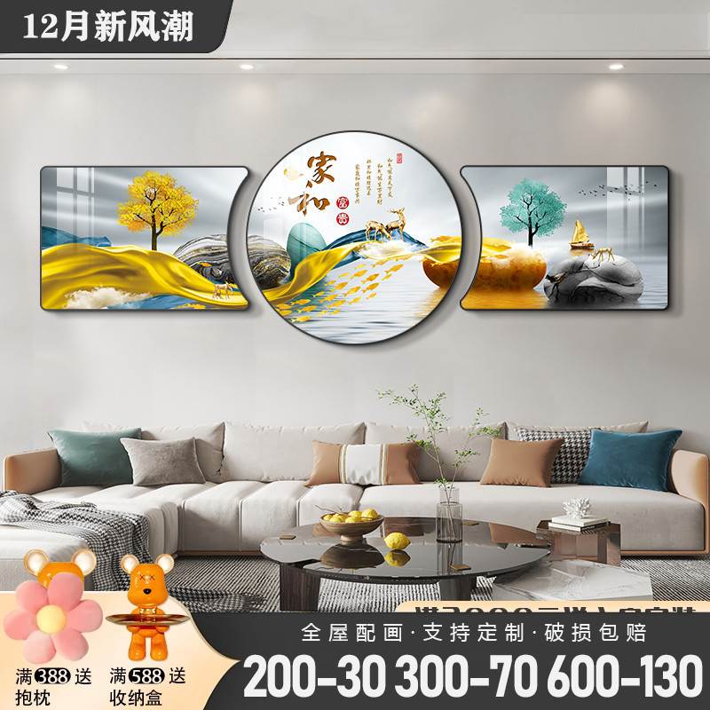 高级感北欧客厅装饰画山水画沙发背景墙壁画圆形创意三联晶瓷挂画图片