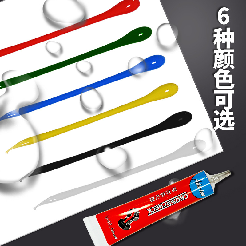 亚通V40螺丝锁固标识膏