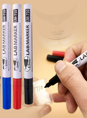 亚通防酒精记号笔Asia-tone LM710油性防水速干塑料用标记笔耐低温0.5-1MM大学生物工业实验室笔马克笔