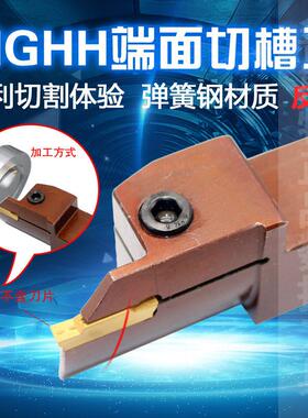 端面切槽刀杆MGHH325/425/525L外圆平面断割大切深车床刀弹簧钢红
