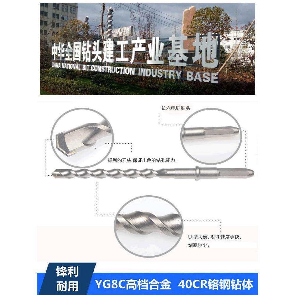长六角冲击钻35-40公分 38E电锤钻头350-400mm 芙蓉一字合金10-35