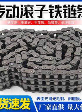 工业传动三排炼条3分06B-3/4分08B-3/5分10A-3/6分12A-3/1寸16A-3