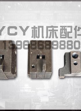 M7130M7132M7140杭州机场厂平面磨床左右中撞块挡块撞头磨床配件
