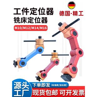 铣床工件定位器CNC加工中心数控机床多功能万向快速重型定位夹具