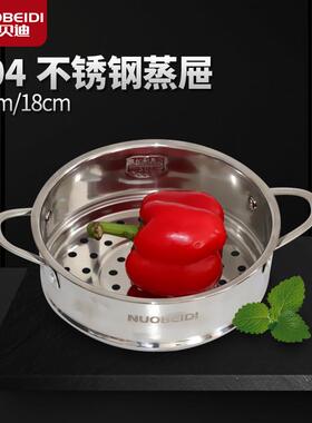 韩国花瓣猪宝宝辅食锅蒸屉304不锈钢16cm18cm奶锅小蒸笼蒸层蒸格