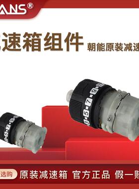 SCANS朝能原装减速箱变速箱配件